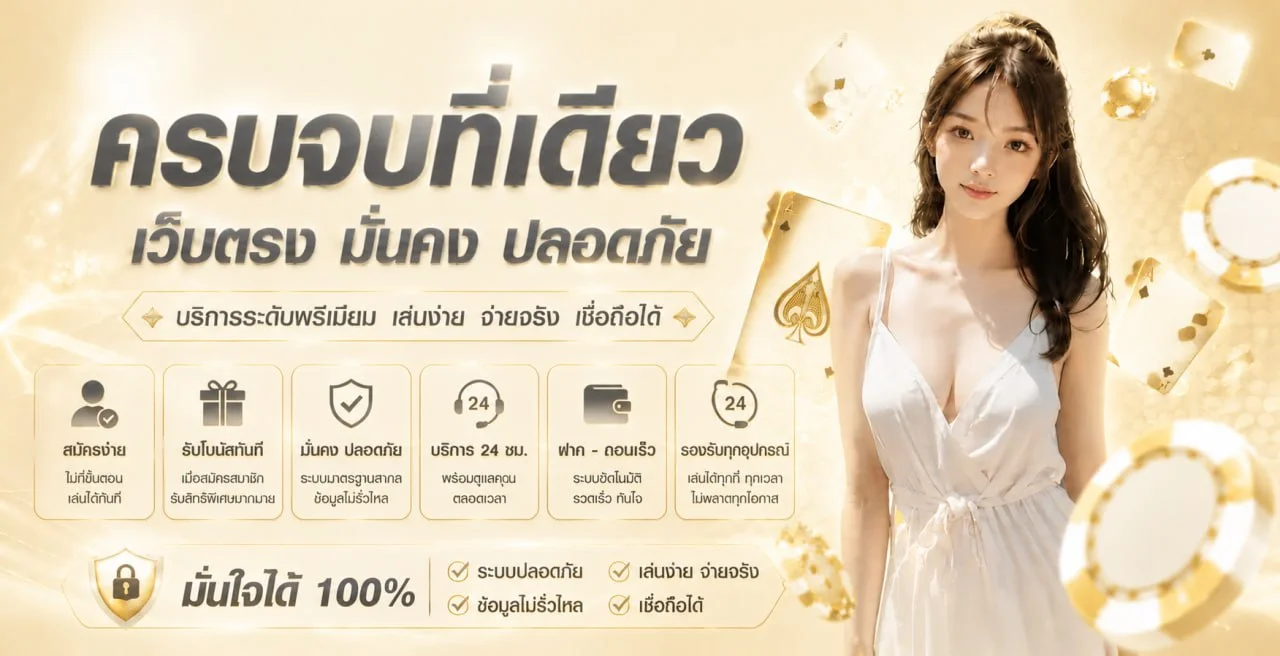 ระบบฝากถอนออโต้ Won998 รวดเร็วปลอดภัยผ่านวอเลท